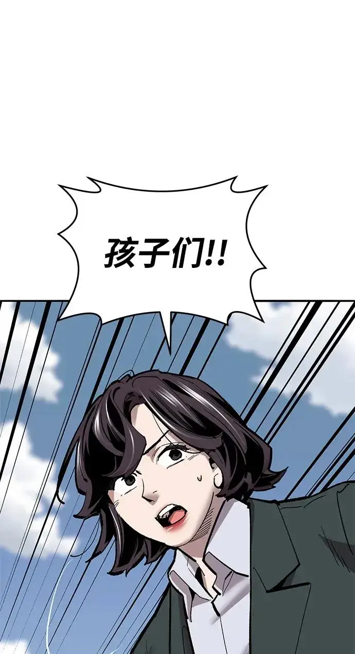 漫画《觉醒战士》[第2部] 第36话 武功第94张图