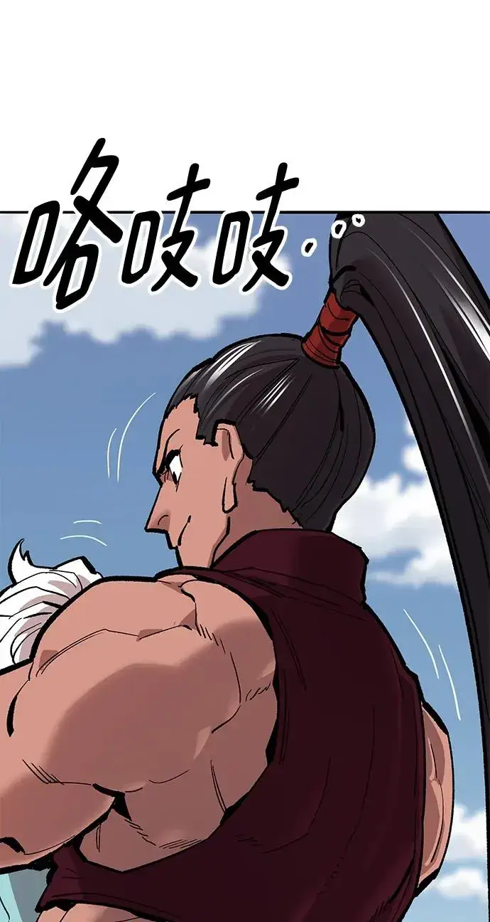 漫画《觉醒战士》[第2部] 第36话 武功第98张图