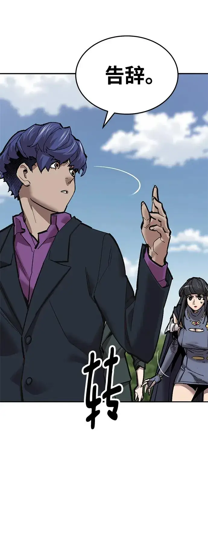 漫画《觉醒战士》[第2部] 第37话 武功（2）第10张图