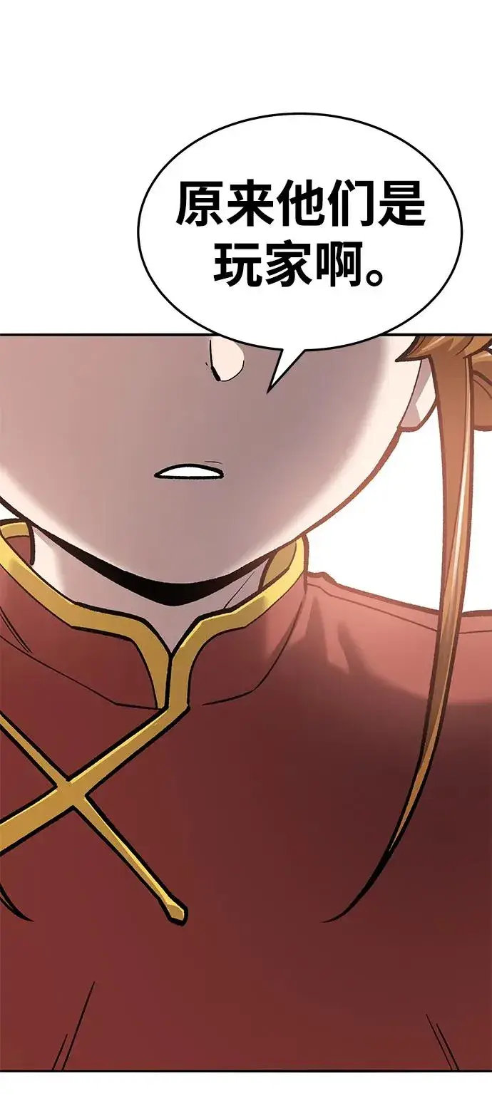 漫画《觉醒战士》[第2部] 第37话 武功（2）第100张图