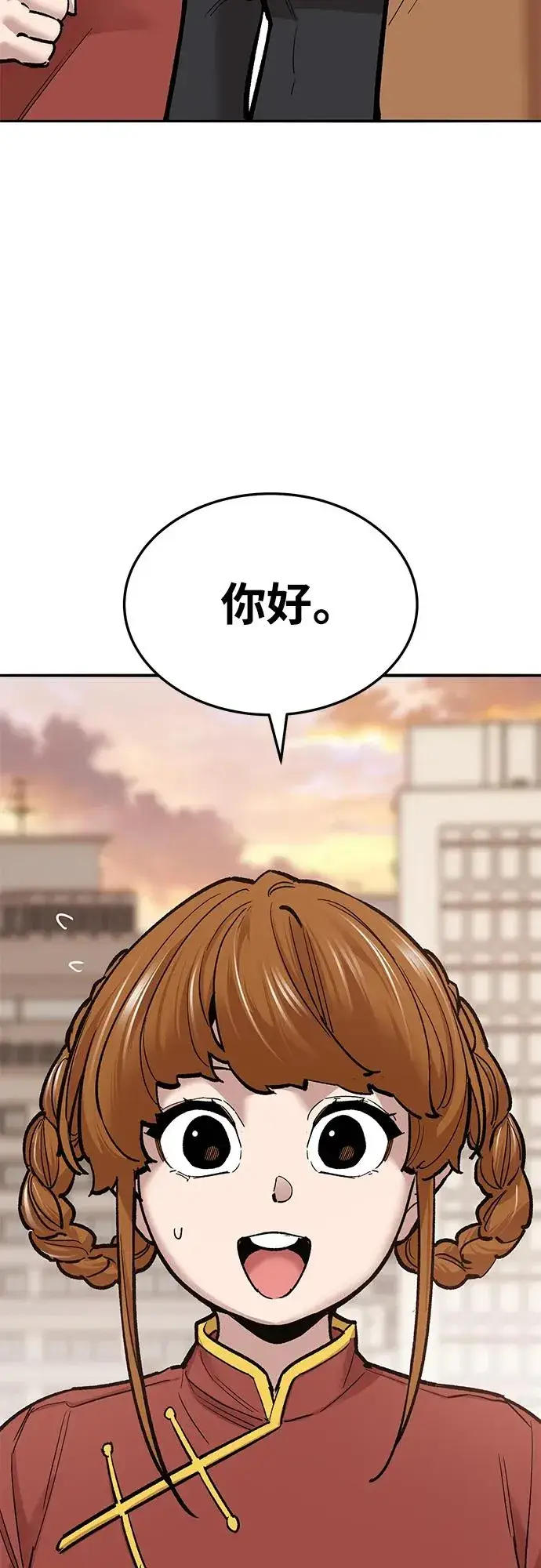 漫画《觉醒战士》[第2部] 第37话 武功（2）第103张图
