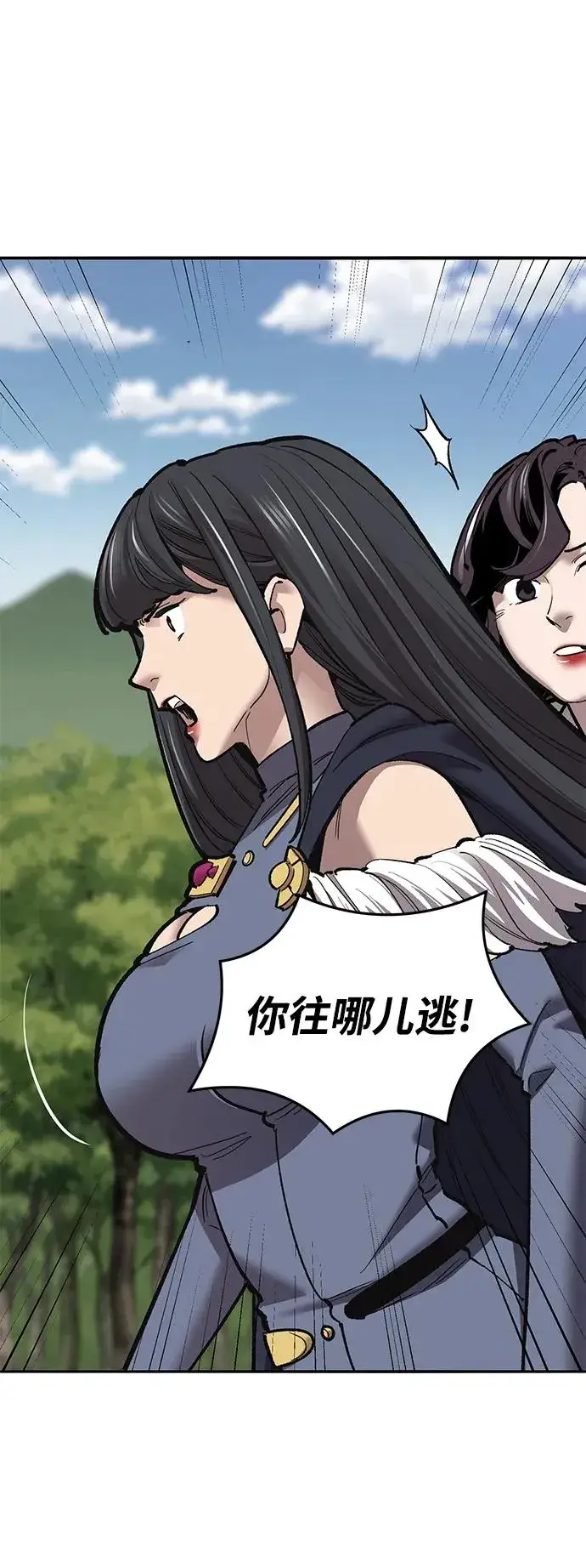 漫画《觉醒战士》[第2部] 第37话 武功（2）第11张图