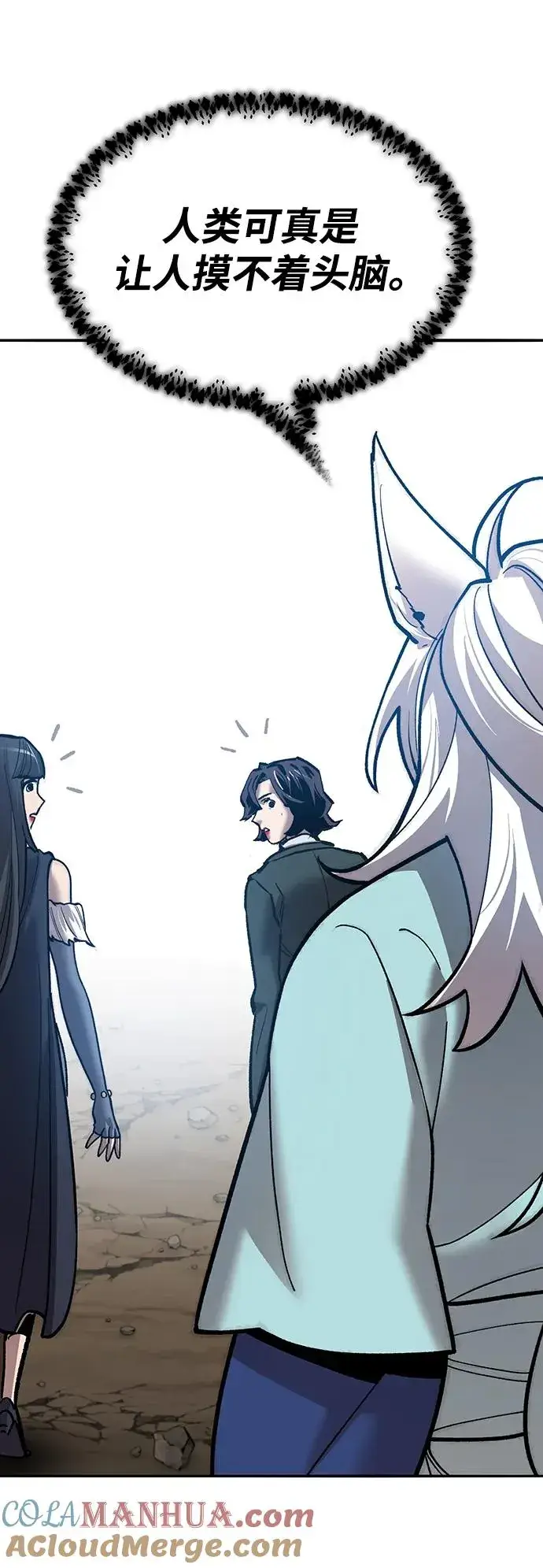 漫画《觉醒战士》[第2部] 第37话 武功（2）第17张图
