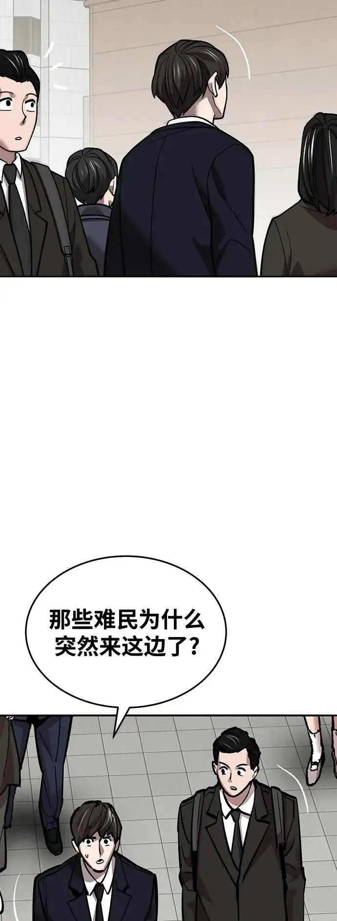 漫画《觉醒战士》[第2部] 第37话 武功（2）第24张图
