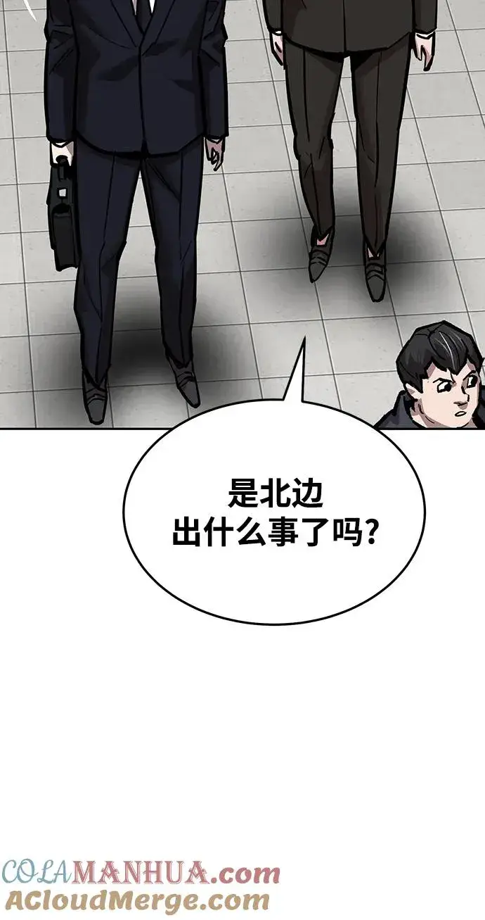 漫画《觉醒战士》[第2部] 第37话 武功（2）第25张图