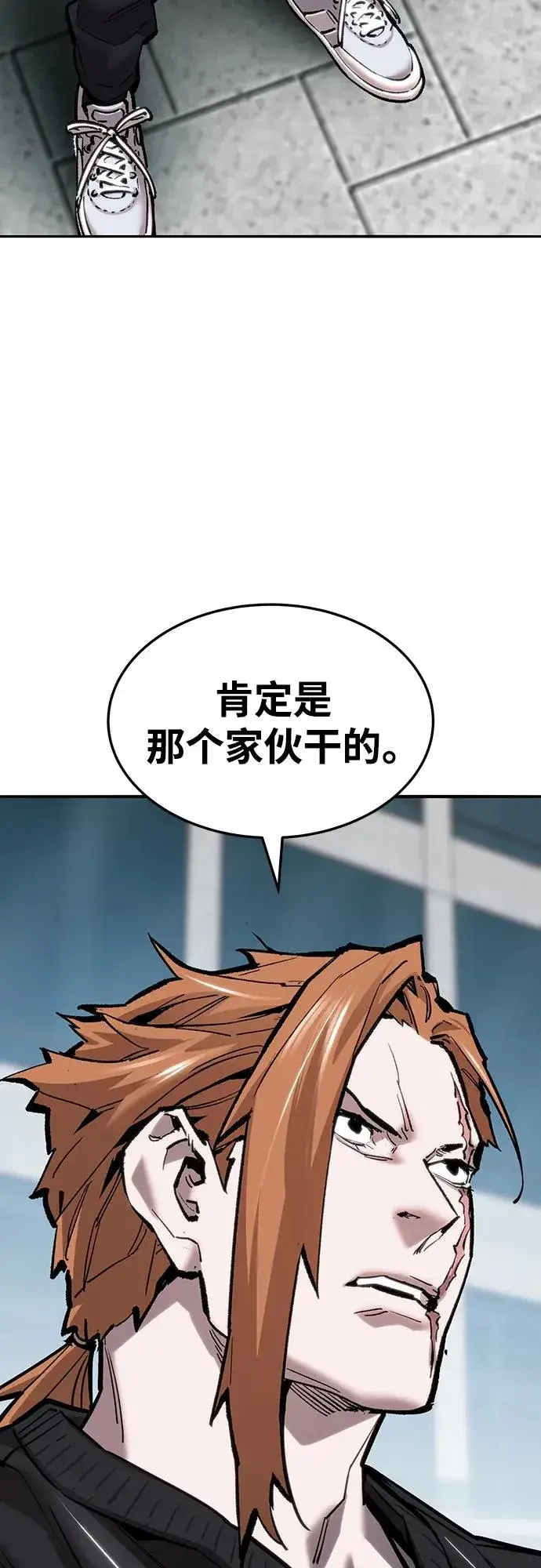 漫画《觉醒战士》[第2部] 第37话 武功（2）第28张图