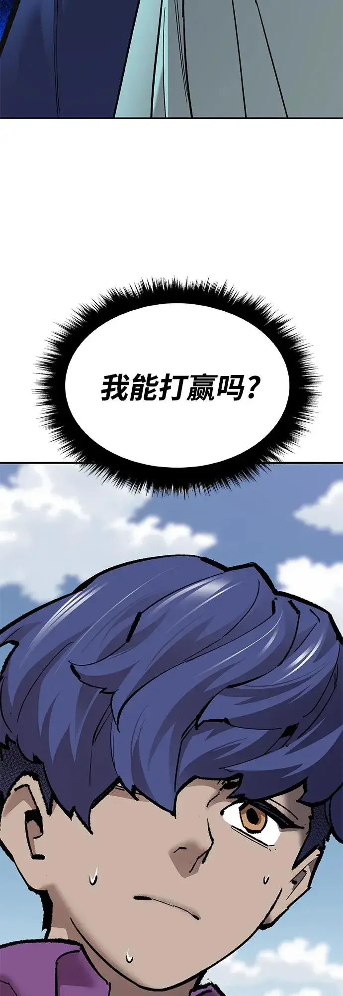 漫画《觉醒战士》[第2部] 第37话 武功（2）第4张图