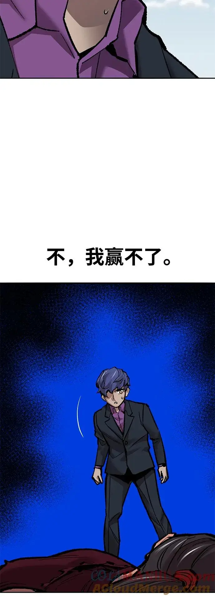 漫画《觉醒战士》[第2部] 第37话 武功（2）第5张图