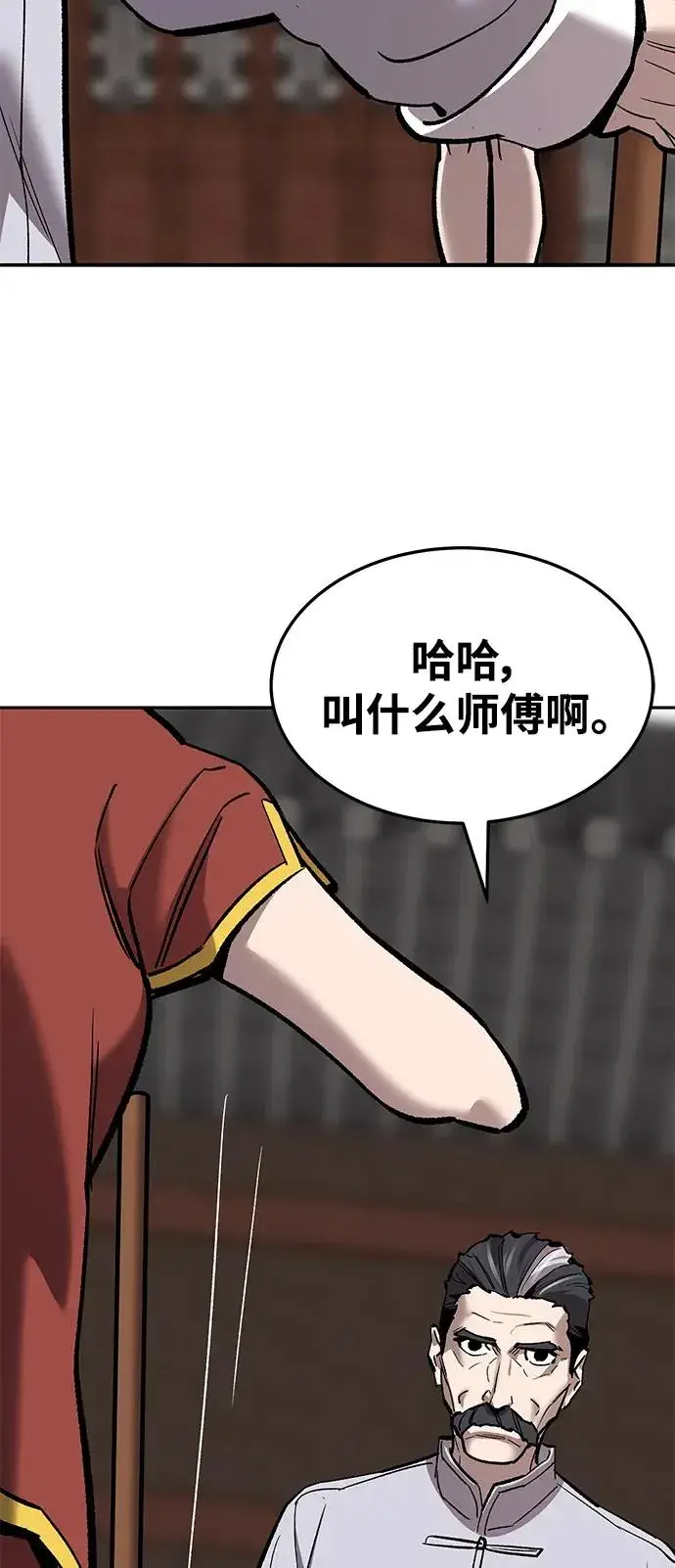 漫画《觉醒战士》[第2部] 第37话 武功（2）第58张图