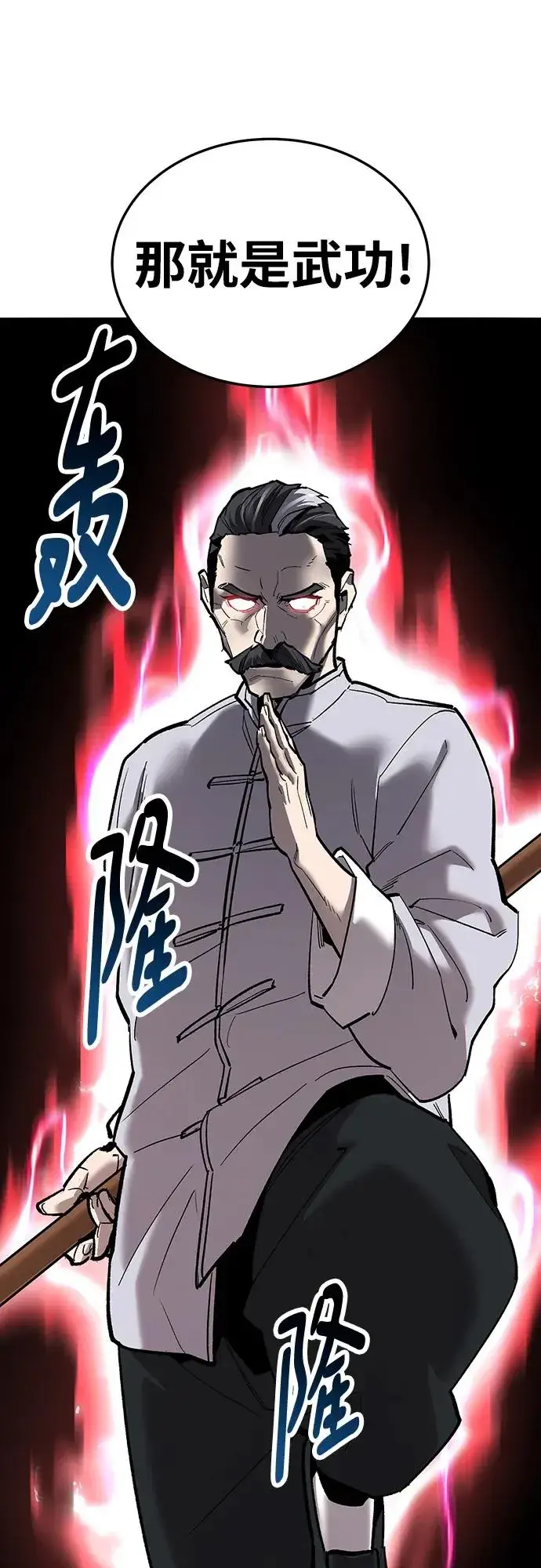 漫画《觉醒战士》[第2部] 第37话 武功（2）第64张图