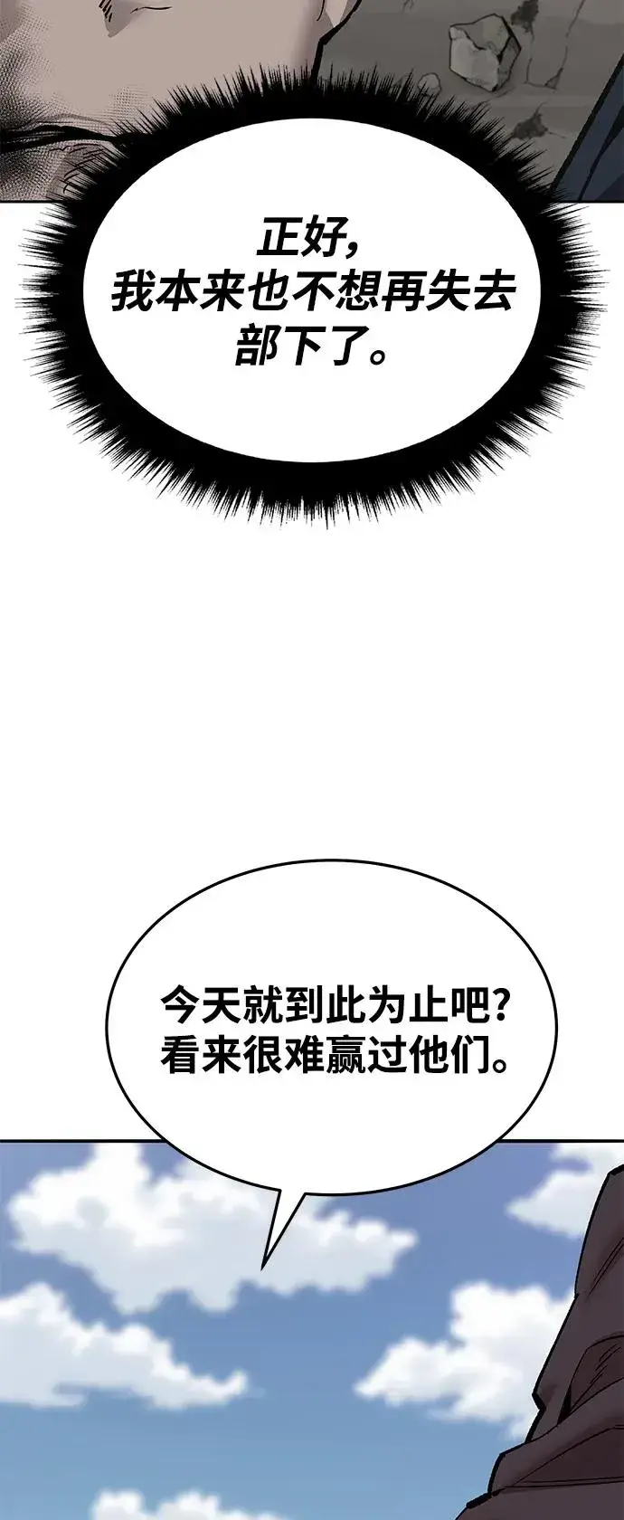 漫画《觉醒战士》[第2部] 第37话 武功（2）第7张图