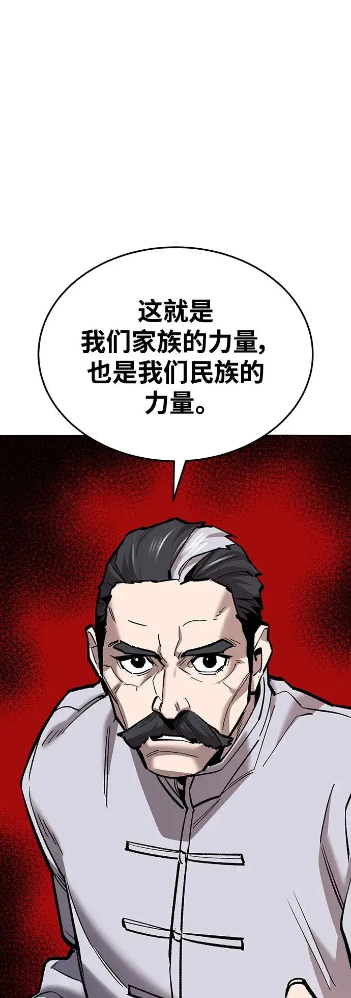 漫画《觉醒战士》[第2部] 第37话 武功（2）第70张图