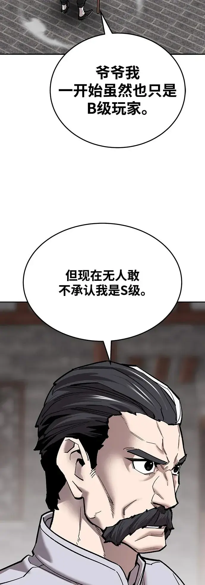漫画《觉醒战士》[第2部] 第37话 武功（2）第72张图