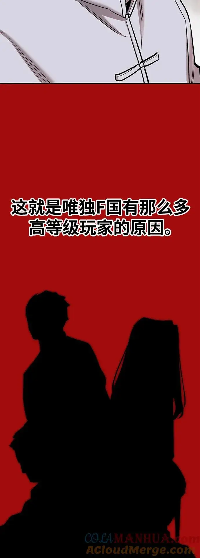 漫画《觉醒战士》[第2部] 第37话 武功（2）第73张图