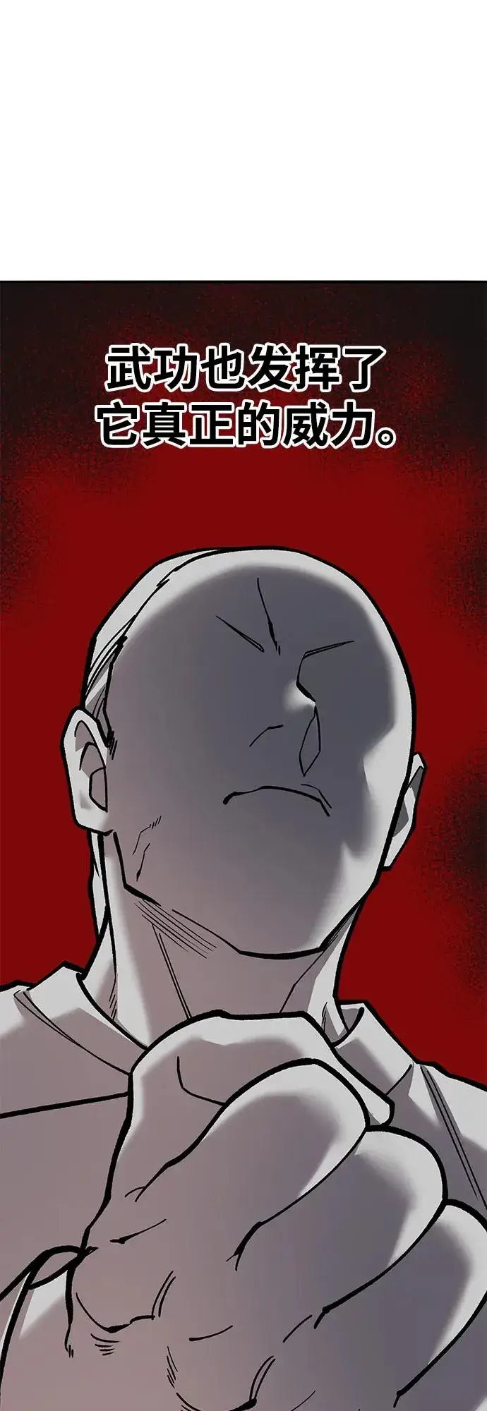 漫画《觉醒战士》[第2部] 第37话 武功（2）第76张图
