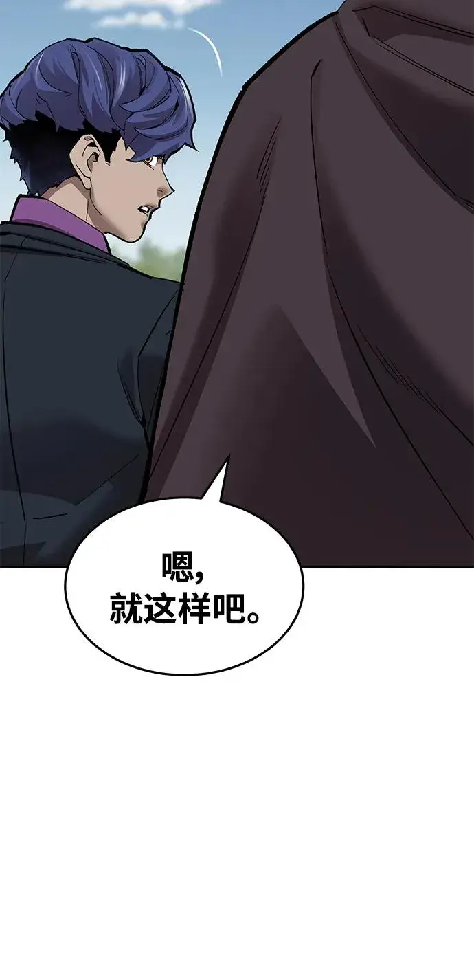 漫画《觉醒战士》[第2部] 第37话 武功（2）第8张图