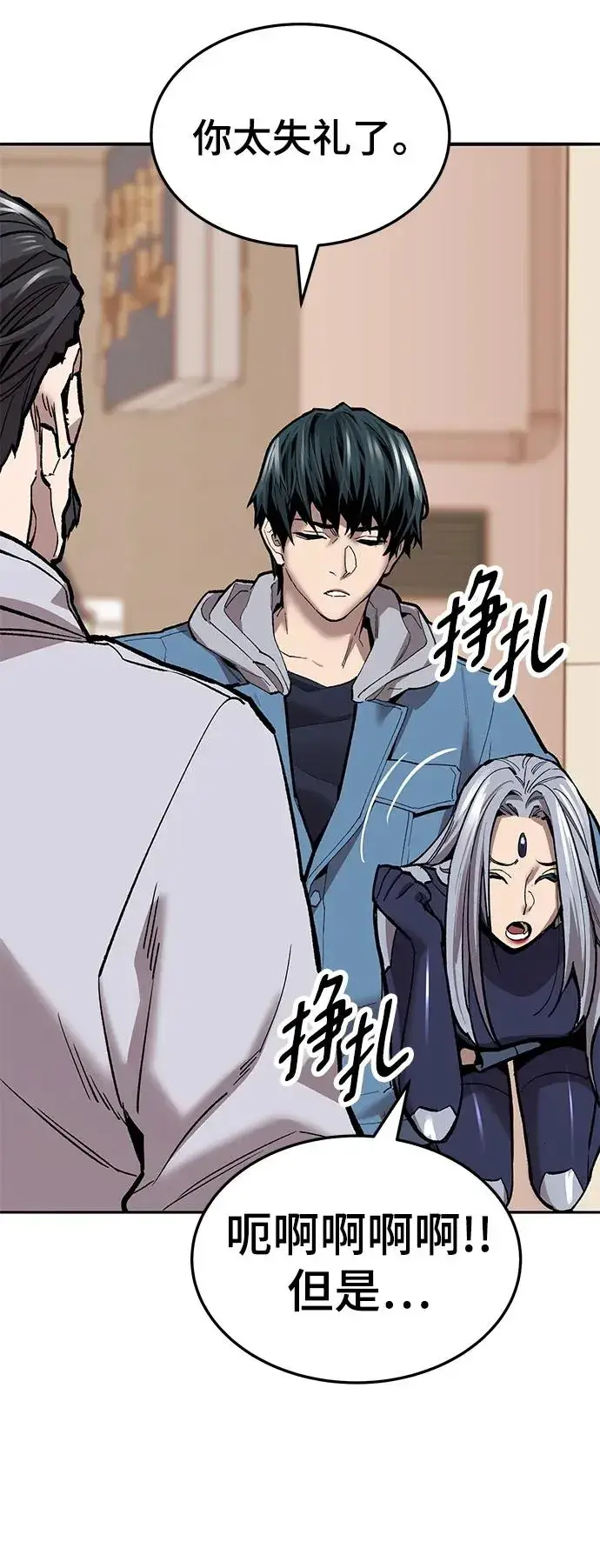 漫画《觉醒战士》[第2部] 第38话 武功（3）第108张图
