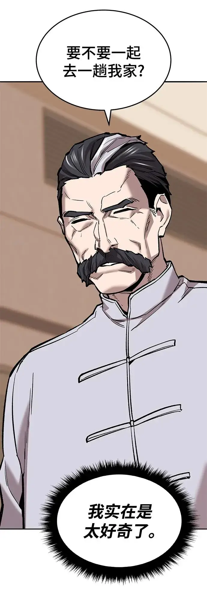 漫画《觉醒战士》[第2部] 第38话 武功（3）第110张图