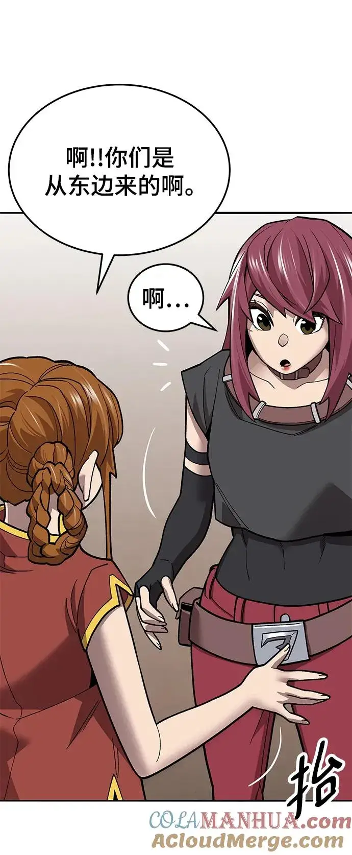 漫画《觉醒战士》[第2部] 第38话 武功（3）第13张图