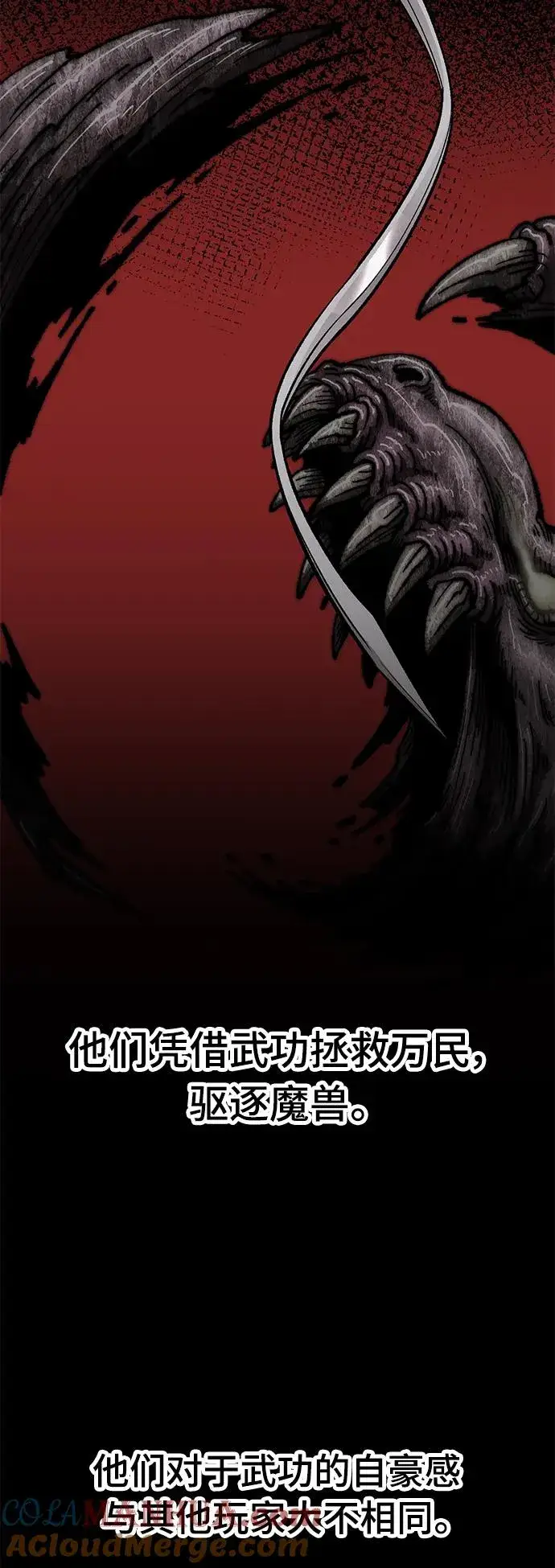漫画《觉醒战士》[第2部] 第38话 武功（3）第21张图