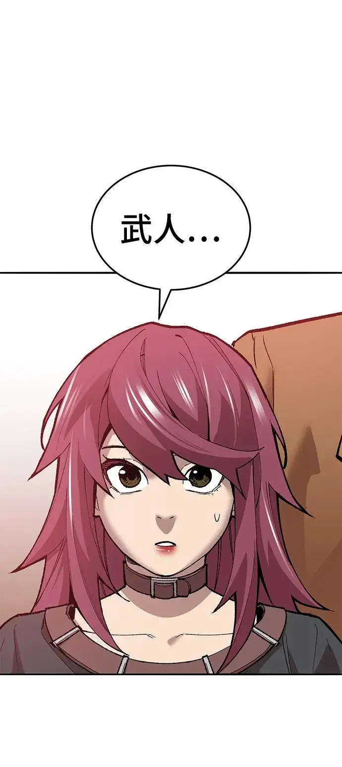 漫画《觉醒战士》[第2部] 第38话 武功（3）第23张图