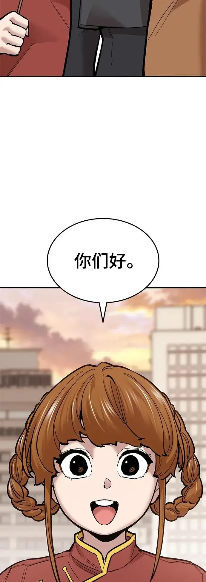漫画《觉醒战士》[第2部] 第38话 武功（3）第3张图