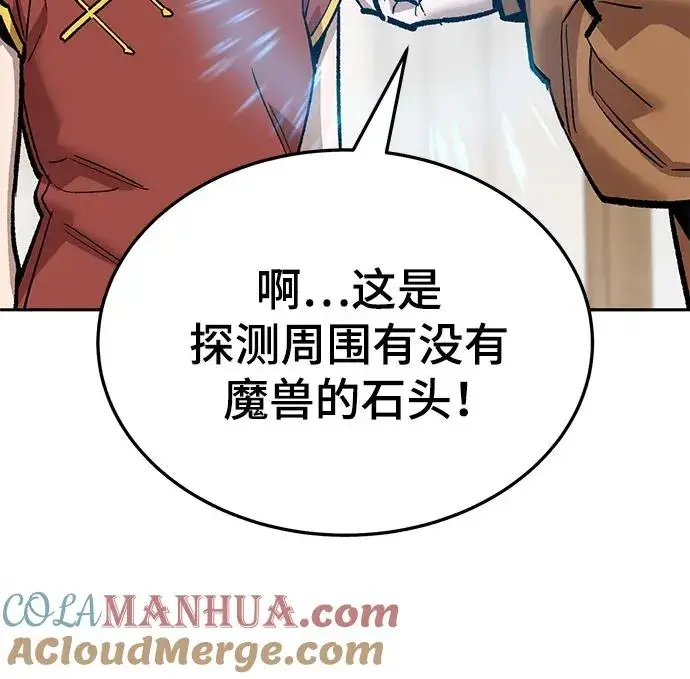 漫画《觉醒战士》[第2部] 第38话 武功（3）第33张图
