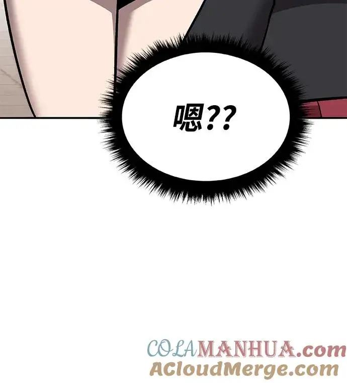 漫画《觉醒战士》[第2部] 第38话 武功（3）第49张图