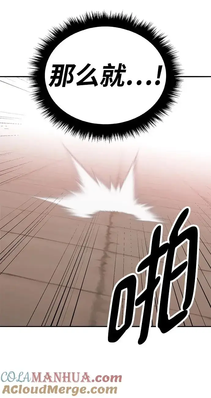 漫画《觉醒战士》[第2部] 第38话 武功（3）第57张图