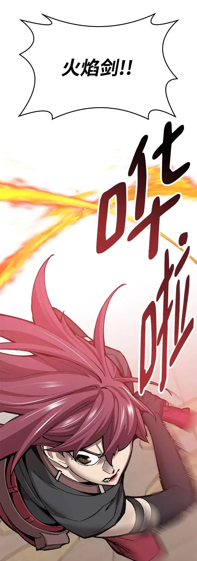 漫画《觉醒战士》[第2部] 第38话 武功（3）第59张图