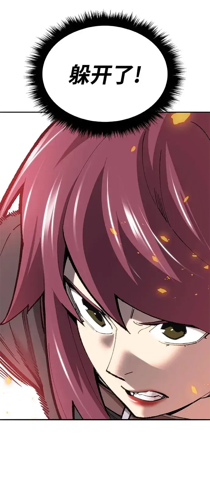 漫画《觉醒战士》[第2部] 第38话 武功（3）第62张图