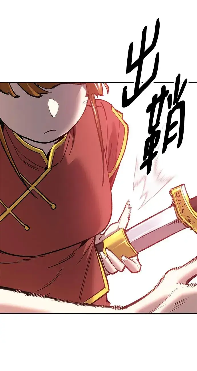 漫画《觉醒战士》[第2部] 第38话 武功（3）第63张图