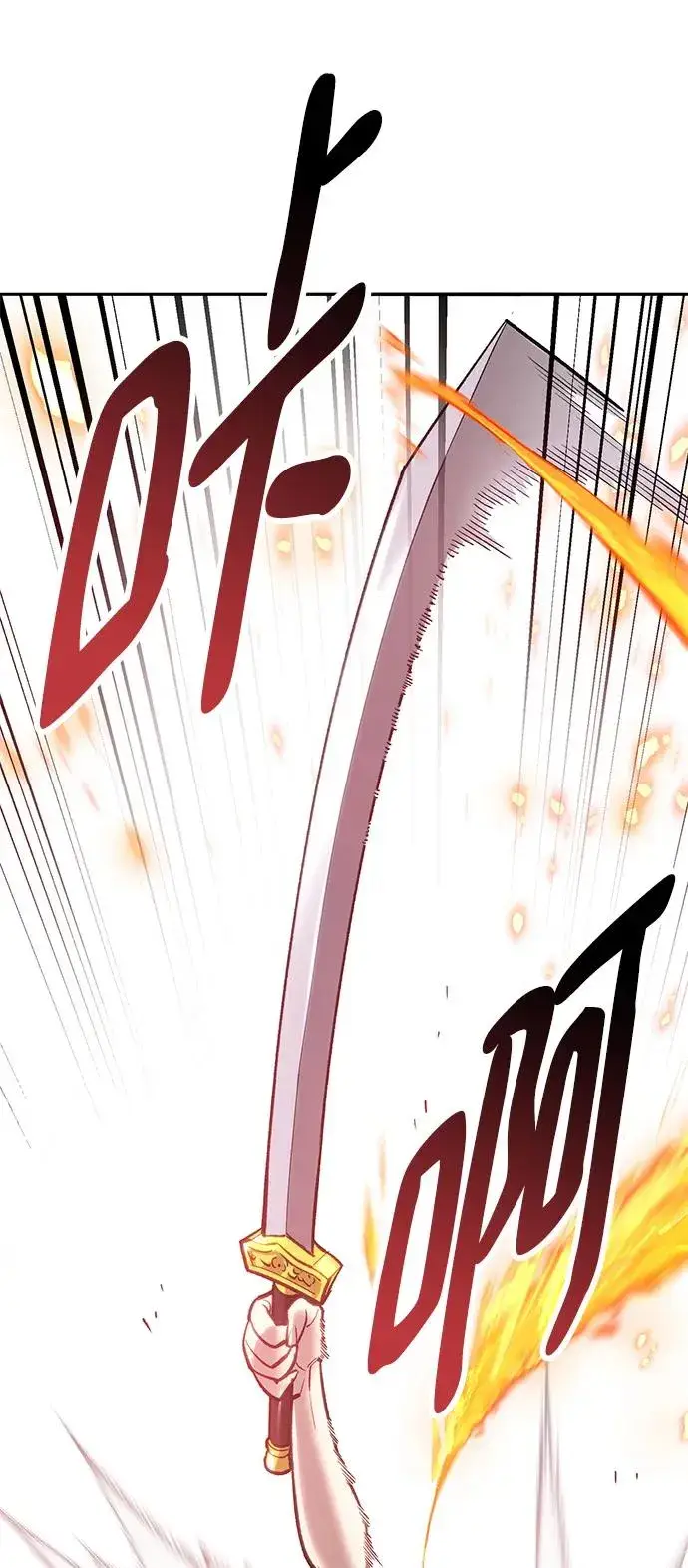 漫画《觉醒战士》[第2部] 第38话 武功（3）第64张图