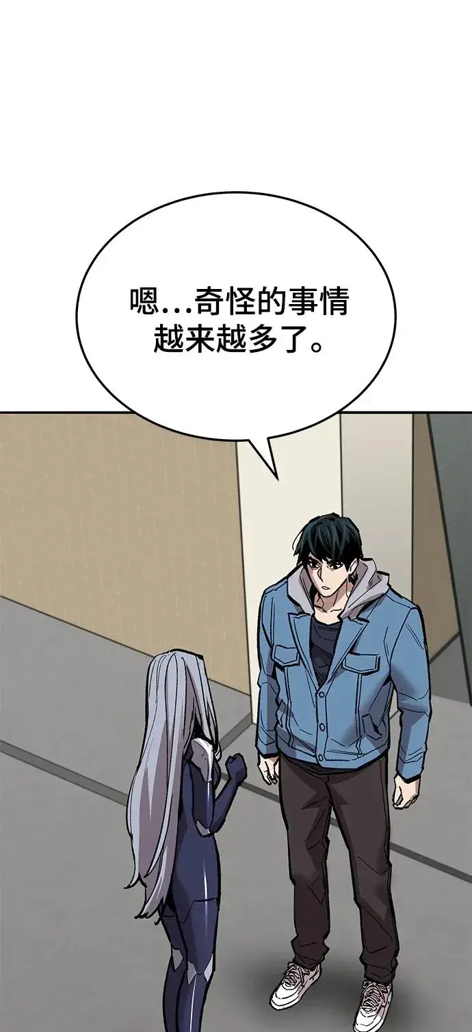 漫画《觉醒战士》[第2部] 第38话 武功（3）第75张图