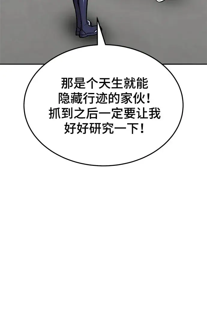 漫画《觉醒战士》[第2部] 第38话 武功（3）第76张图