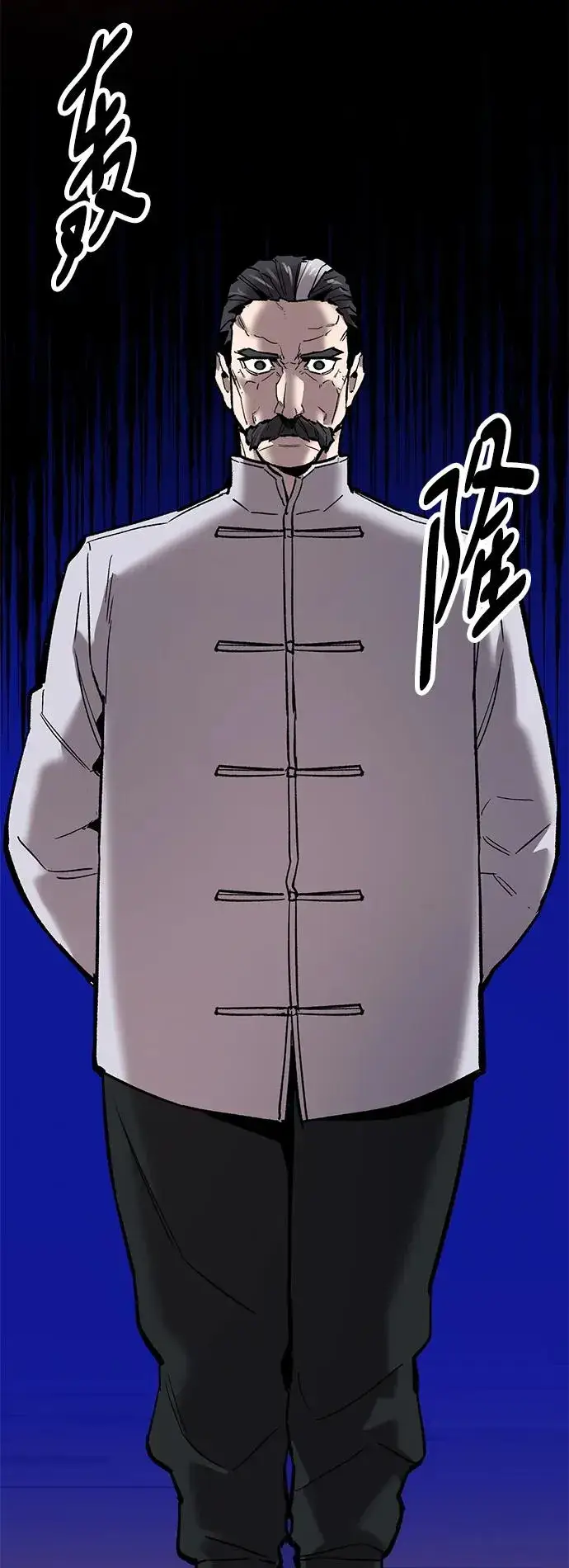 漫画《觉醒战士》[第2部] 第38话 武功（3）第88张图