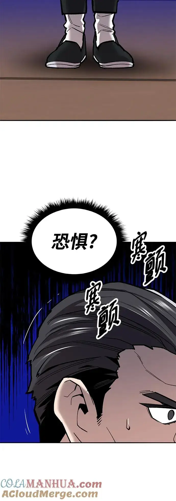 漫画《觉醒战士》[第2部] 第38话 武功（3）第89张图