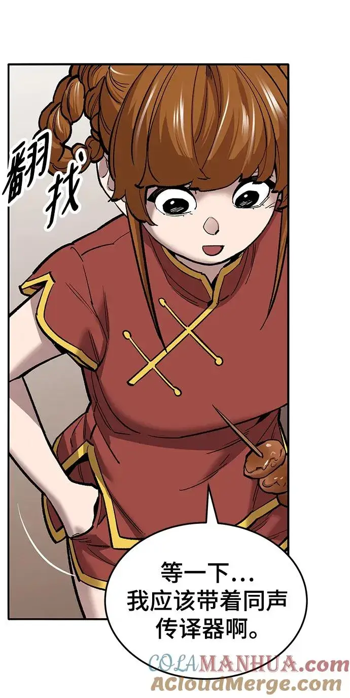 漫画《觉醒战士》[第2部] 第38话 武功（3）第9张图