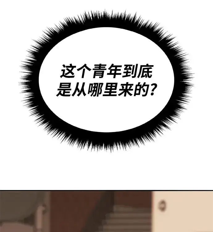 漫画《觉醒战士》[第2部] 第38话 武功（3）第91张图