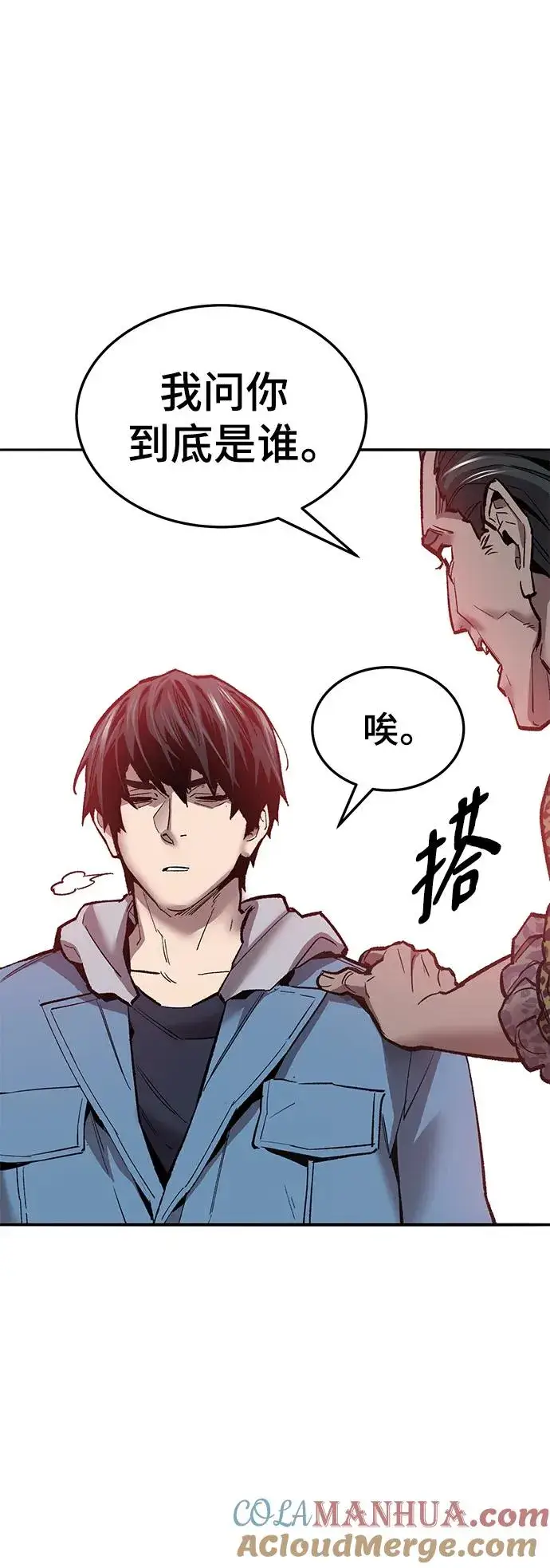 漫画《觉醒战士》[第2部] 第38话 武功（3）第93张图