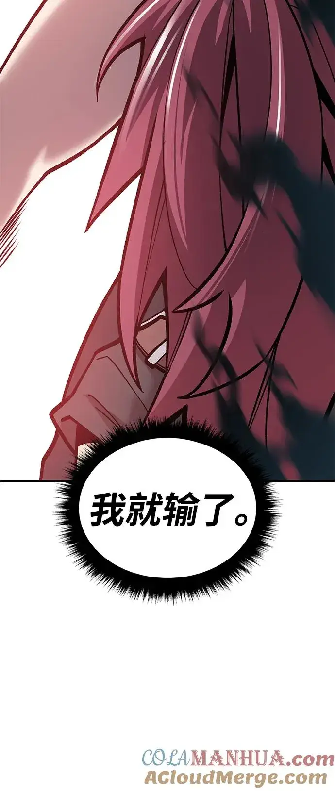 漫画《觉醒战士》[第2部] 第39话 武功（4）第101张图