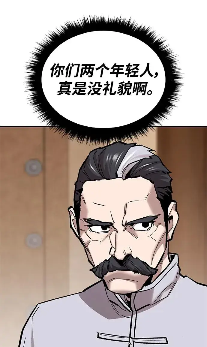 漫画《觉醒战士》[第2部] 第39话 武功（4）第107张图