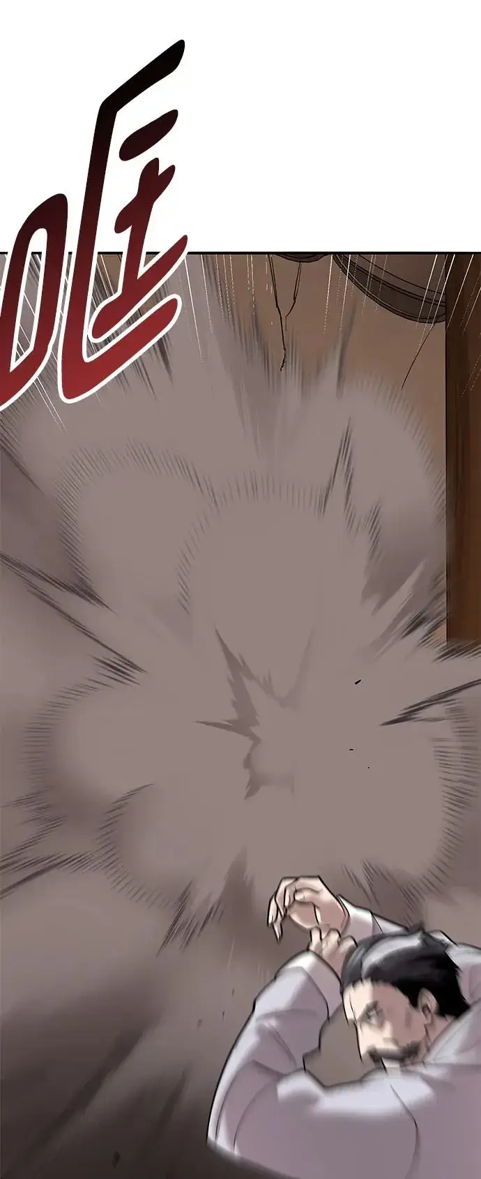 漫画《觉醒战士》[第2部] 第39话 武功（4）第112张图