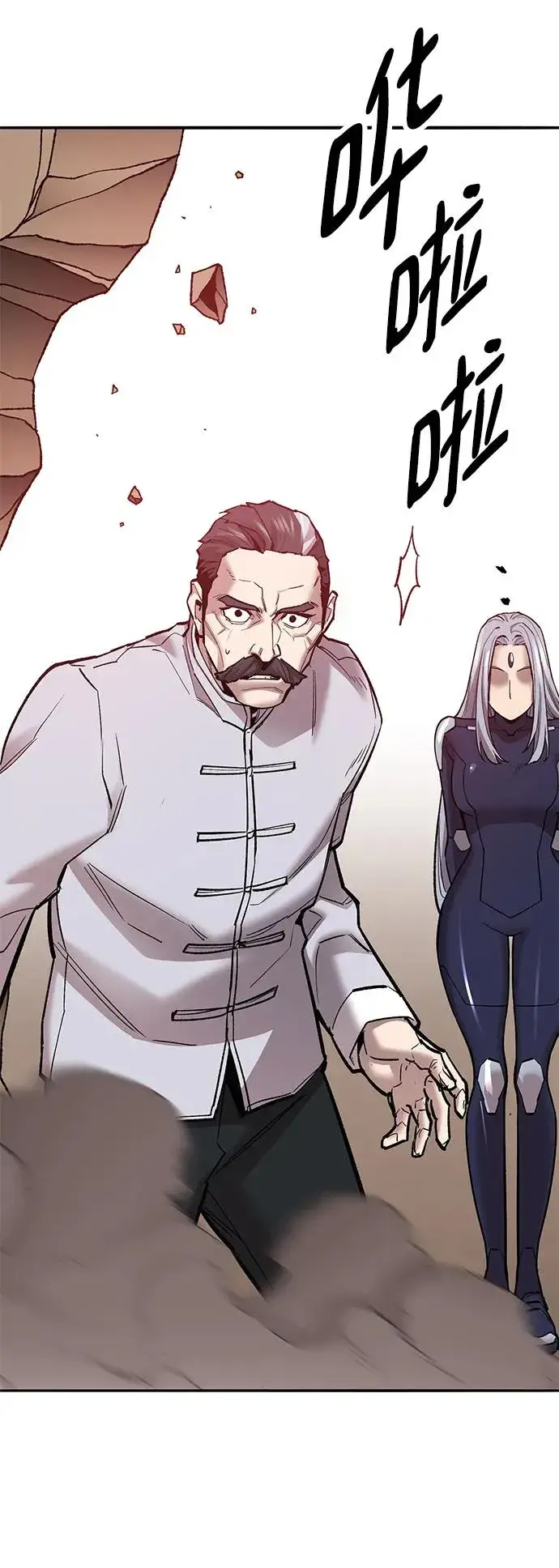 漫画《觉醒战士》[第2部] 第39话 武功（4）第114张图