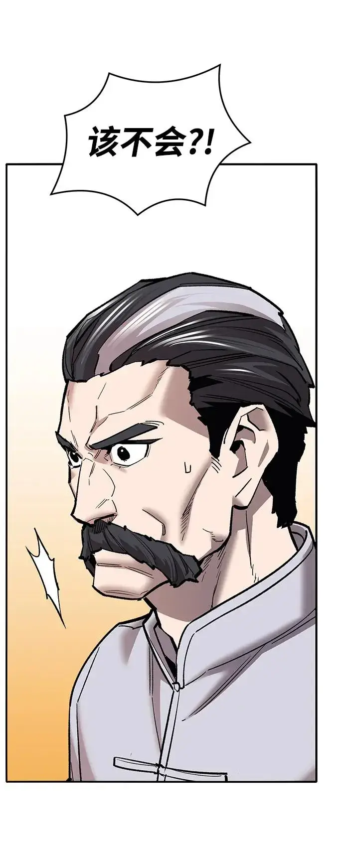 漫画《觉醒战士》[第2部] 第39话 武功（4）第115张图