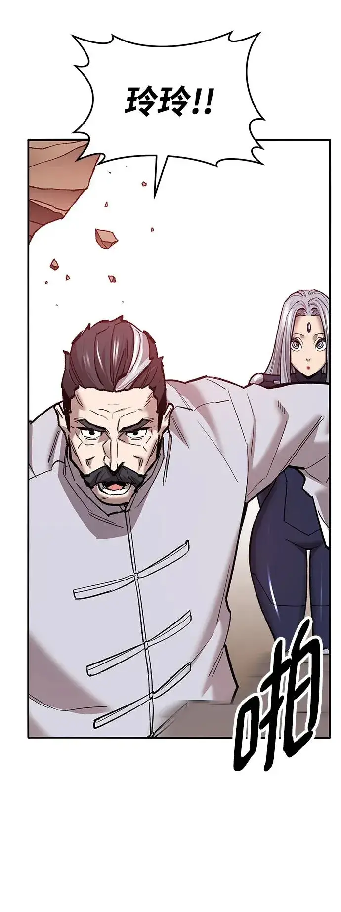 漫画《觉醒战士》[第2部] 第39话 武功（4）第116张图