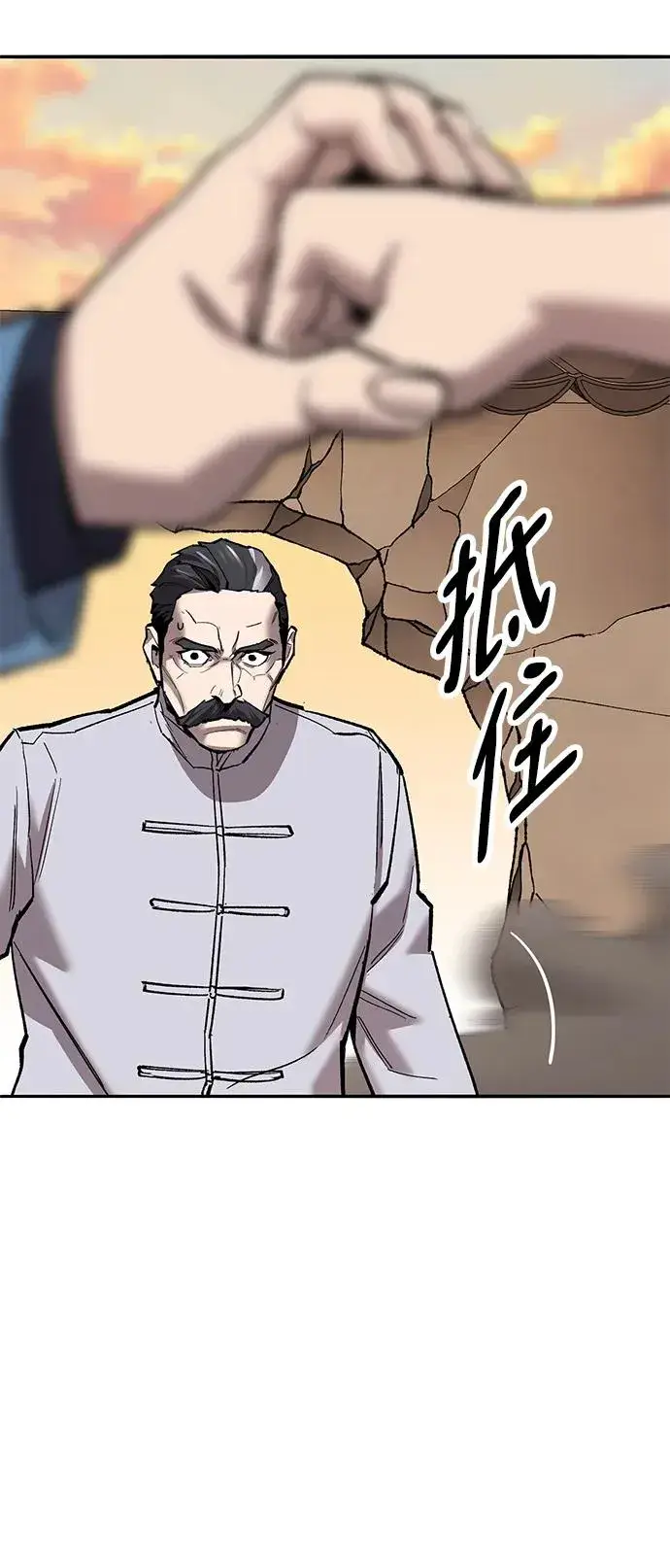 漫画《觉醒战士》[第2部] 第39话 武功（4）第118张图