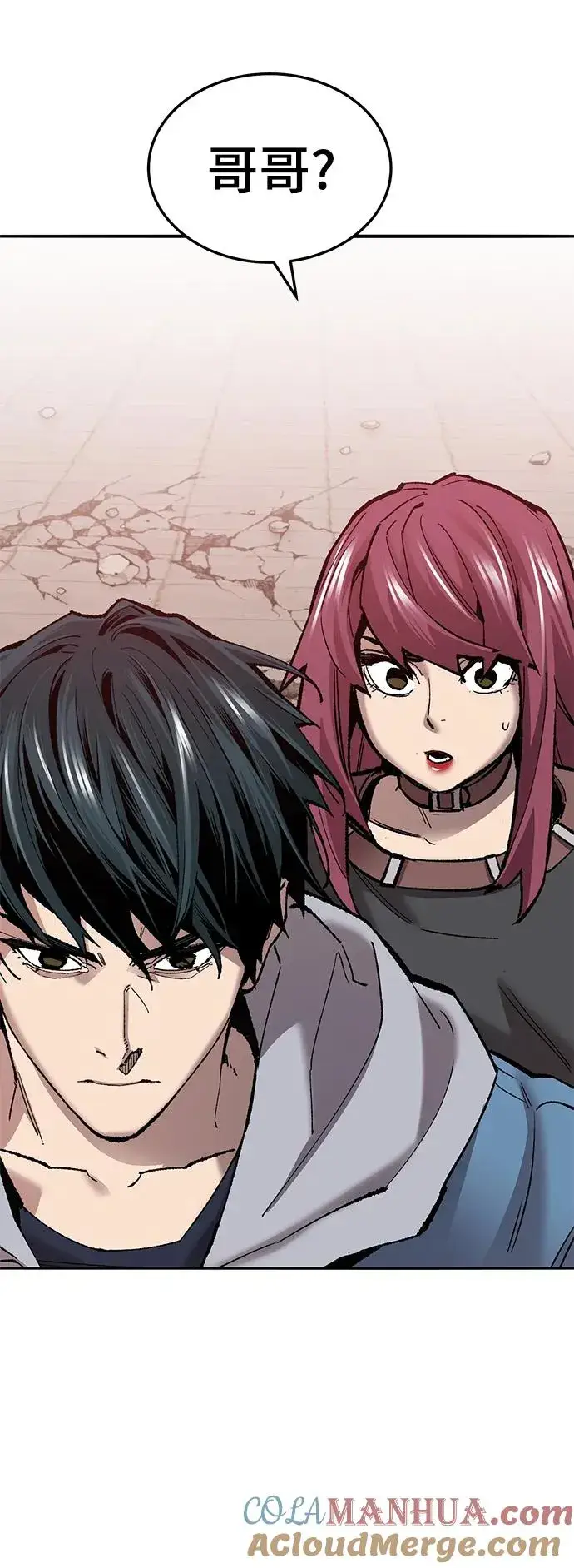 漫画《觉醒战士》[第2部] 第39话 武功（4）第121张图