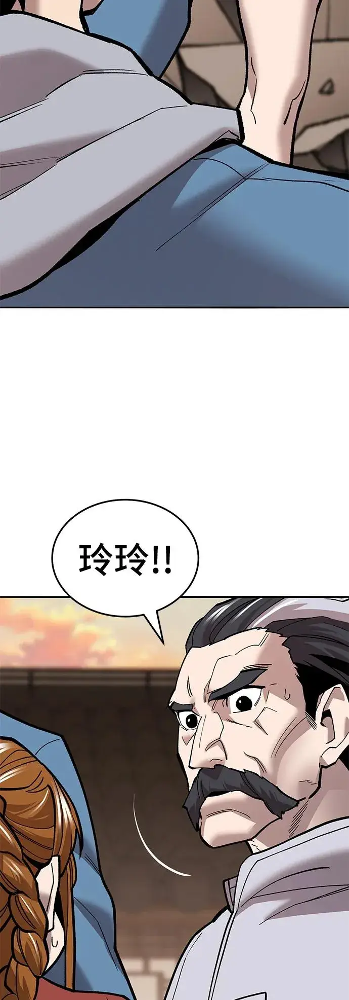 漫画《觉醒战士》[第2部] 第39话 武功（4）第123张图