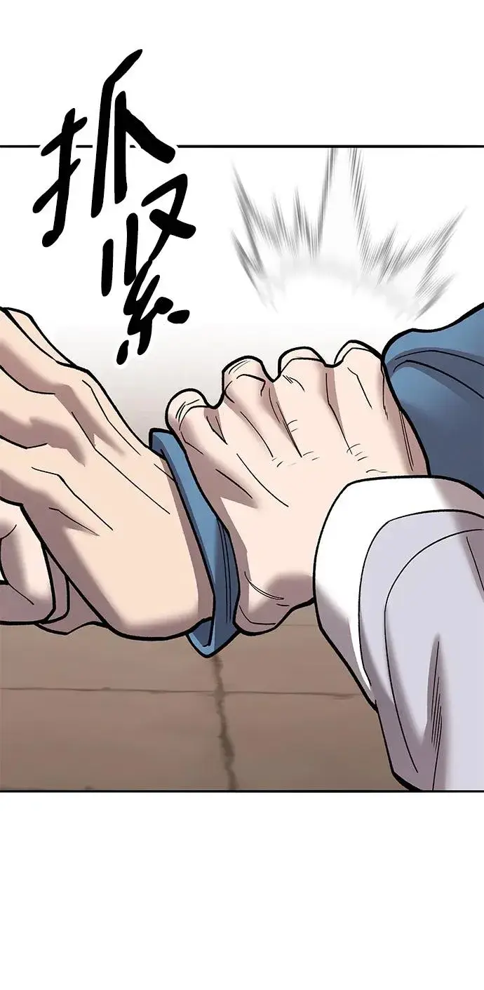 漫画《觉醒战士》[第2部] 第39话 武功（4）第128张图